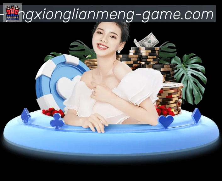 LOL英雄联盟竞猜平台生态图